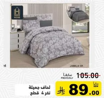 Beautiful bedspread set, includes 4 pieces.