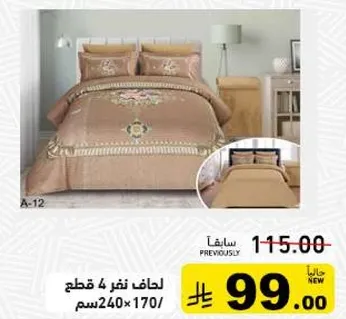 4-piece bedspread set, size 240x170 cm.