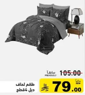 Comforter set with 4 pieces.