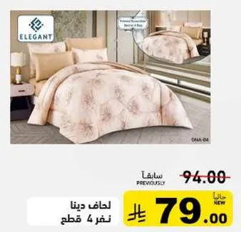 Elegant bedspread set with 4 pieces.