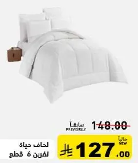 Comforter set with 6 pieces.