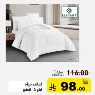 Elegant comforter set, 4 pieces.