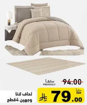 Comforter set with four pieces.