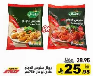 Royal Chicken Strips, regular or large 750g.