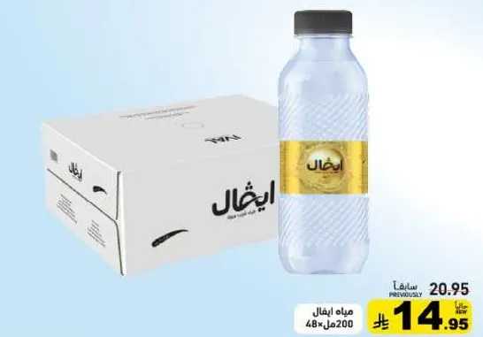 Bottled water, 48 x 200 ml.
