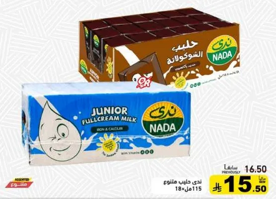 Nada Junior Full Cream Milk rich in iron and calcium.