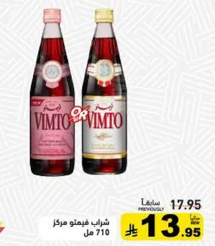 Vimto Concentrate 710 ml