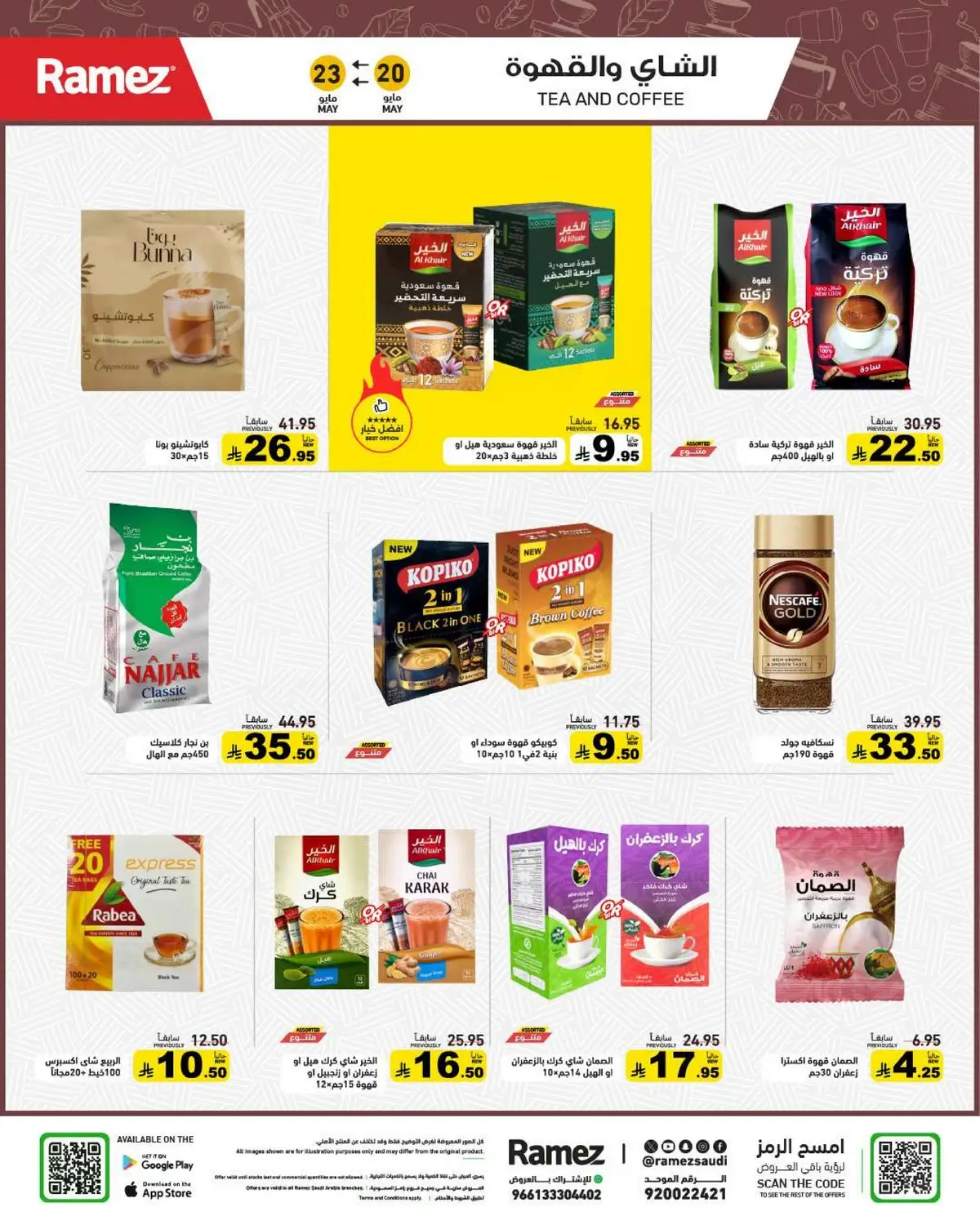 EID JOY DEALS - Page 10