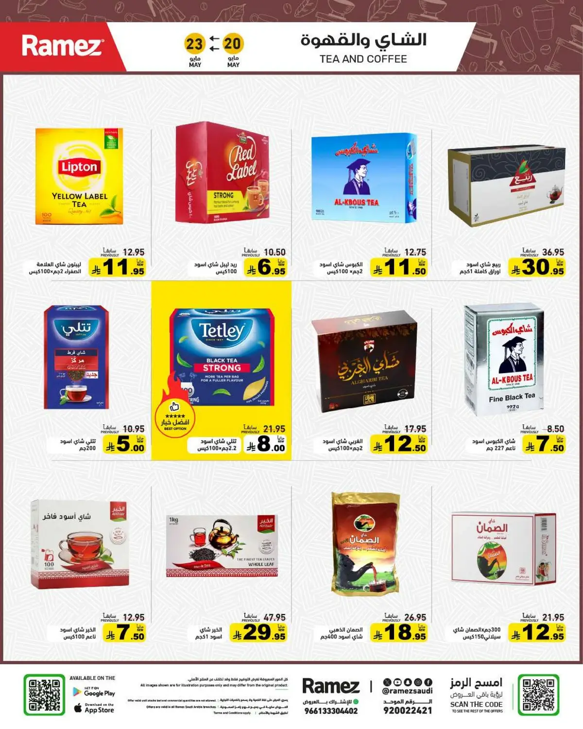 EID JOY DEALS - Page 11
