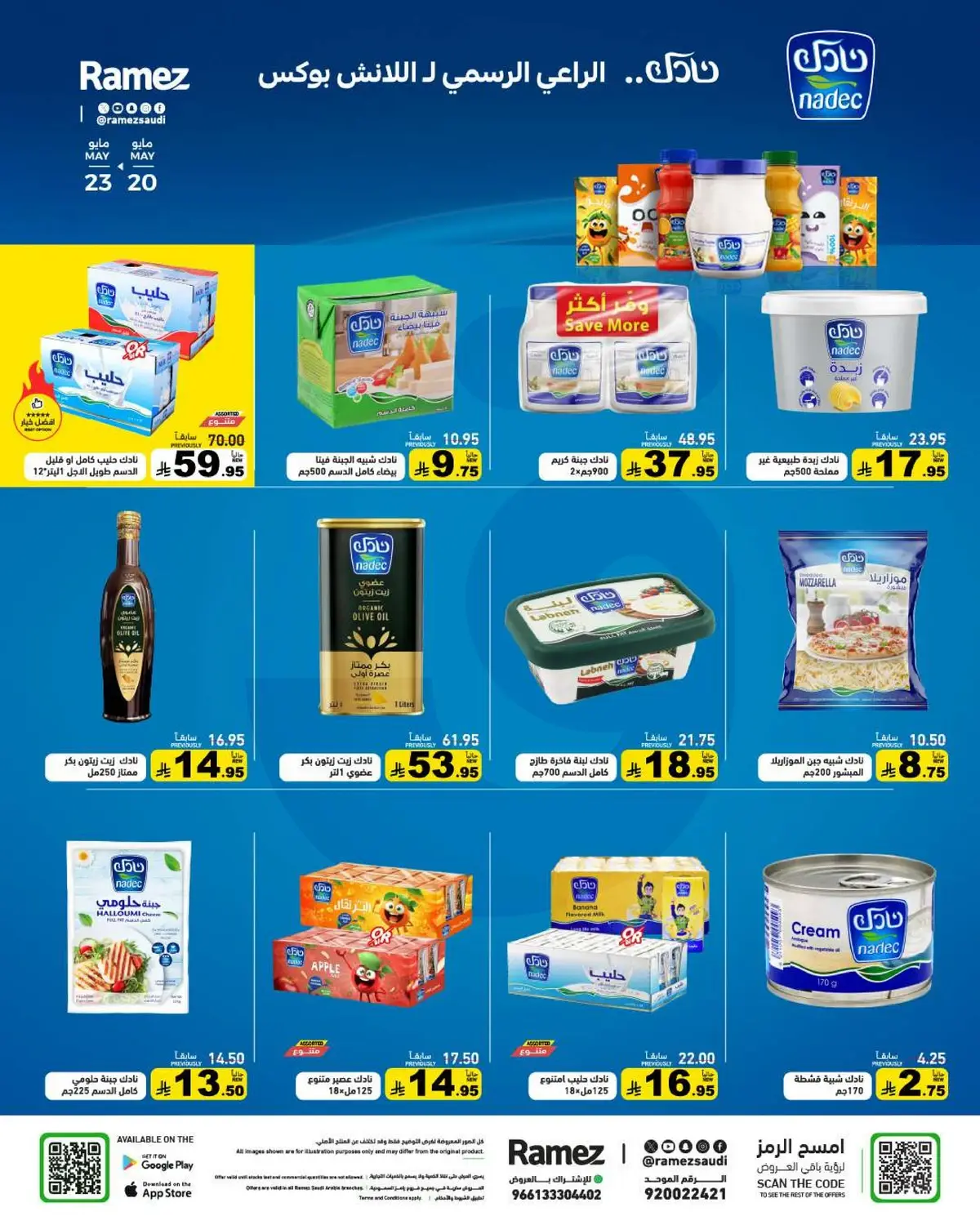 EID JOY DEALS - Page 12