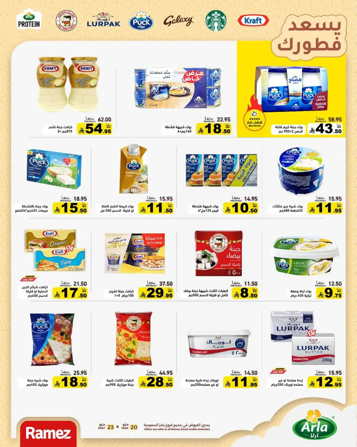EID JOY DEALS - Page 13