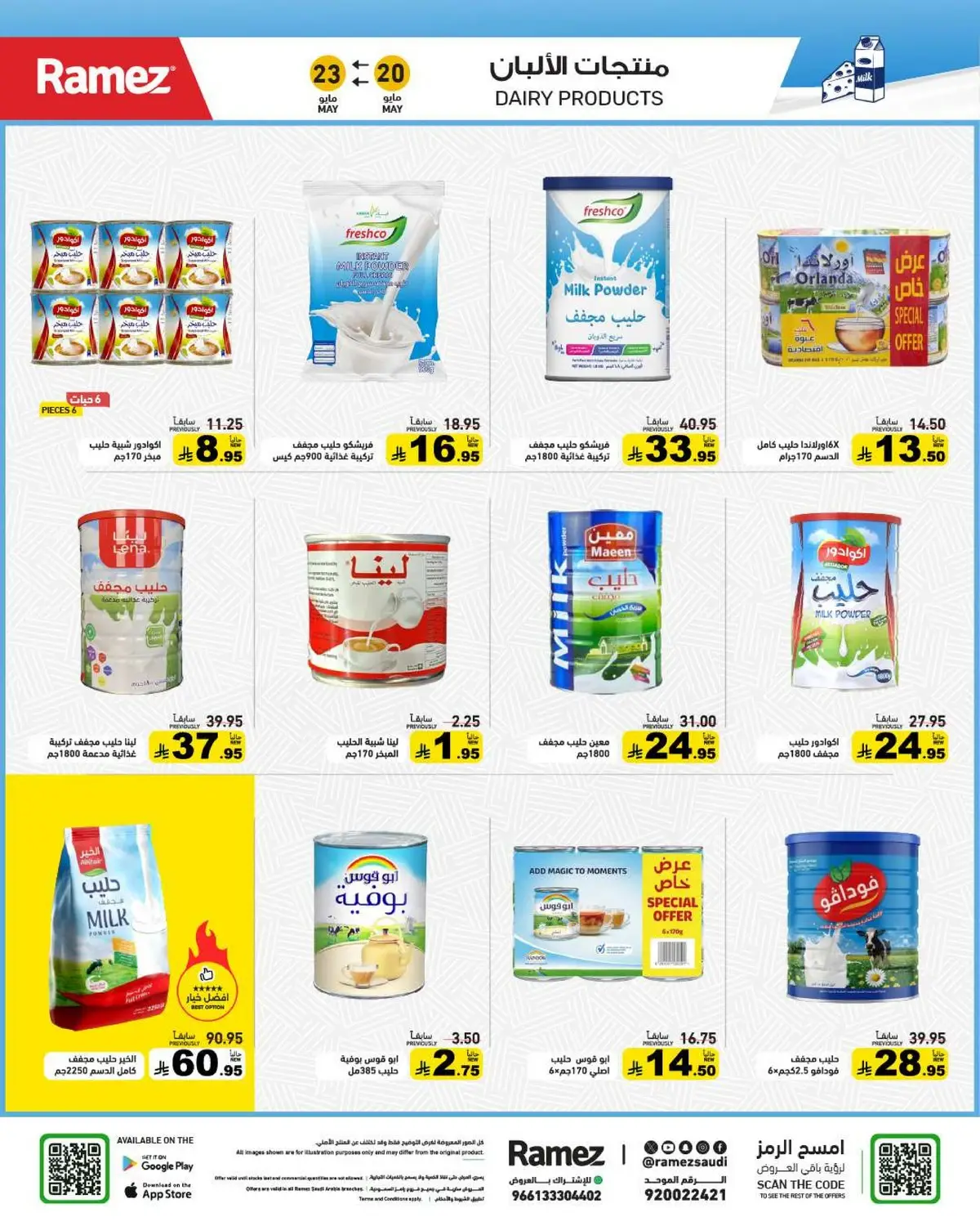 EID JOY DEALS - Page 14