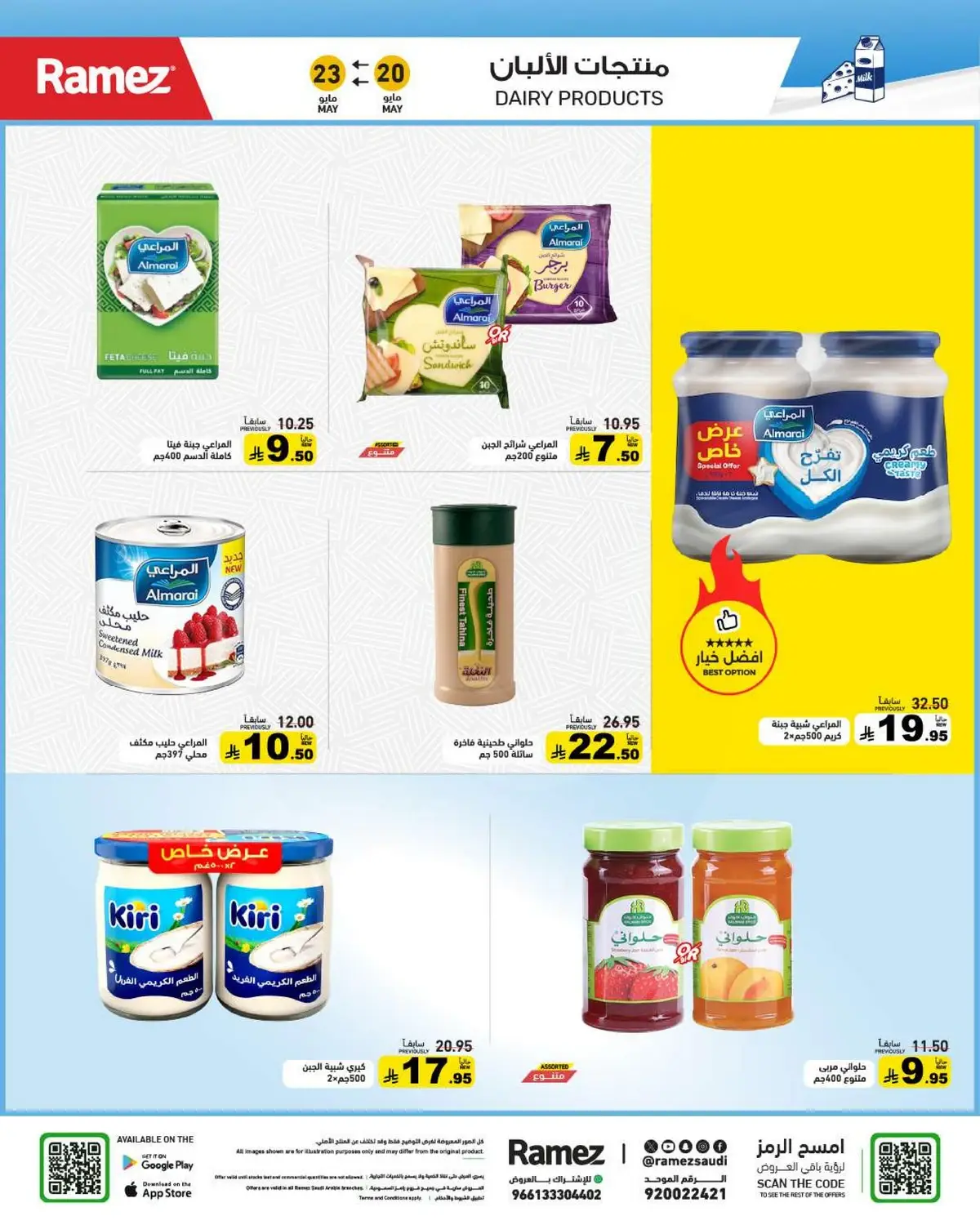 EID JOY DEALS - Page 15
