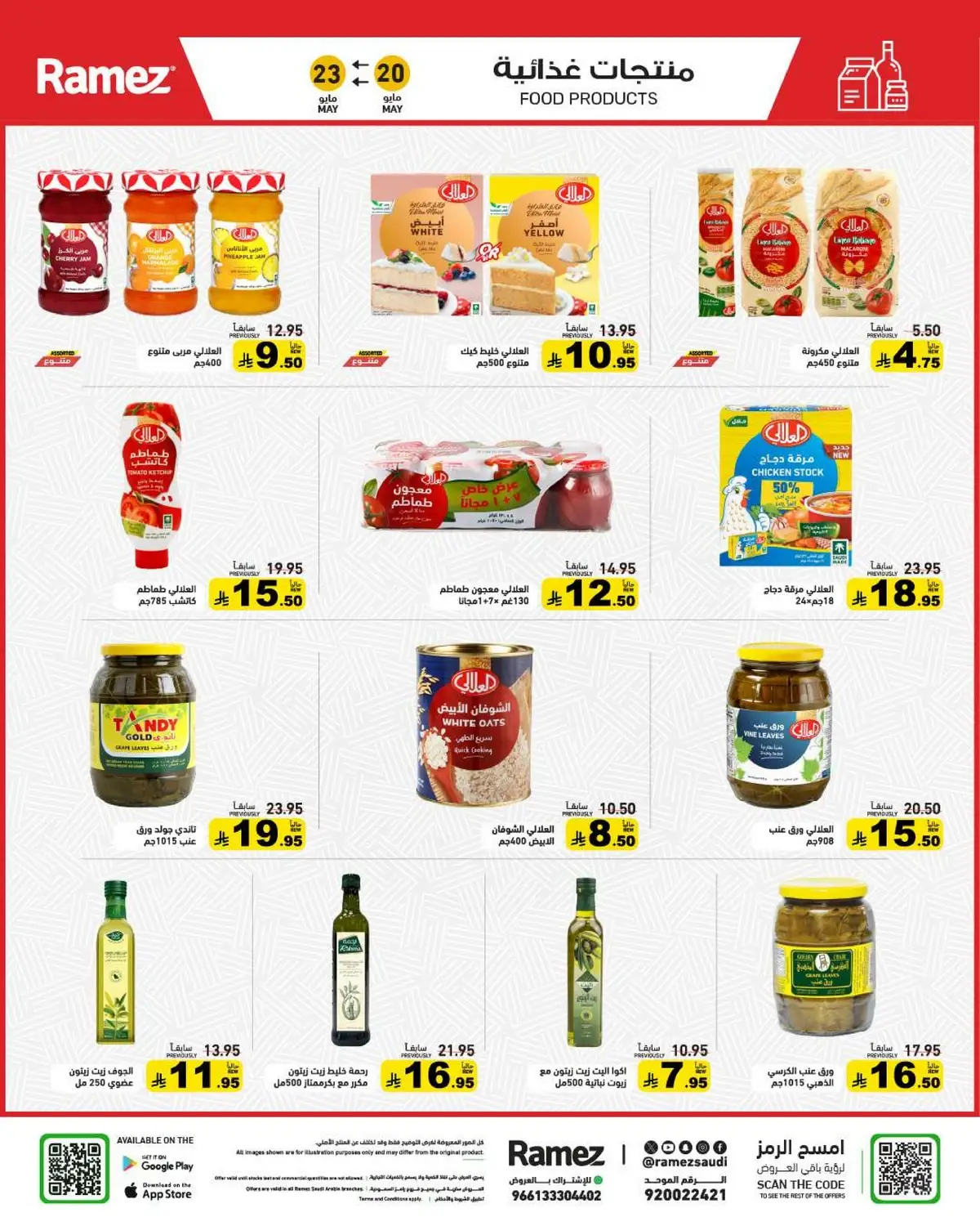 EID JOY DEALS - Page 18