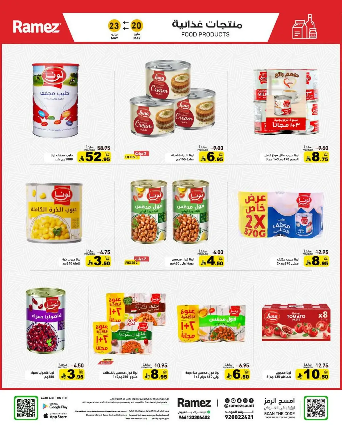 EID JOY DEALS - Page 19