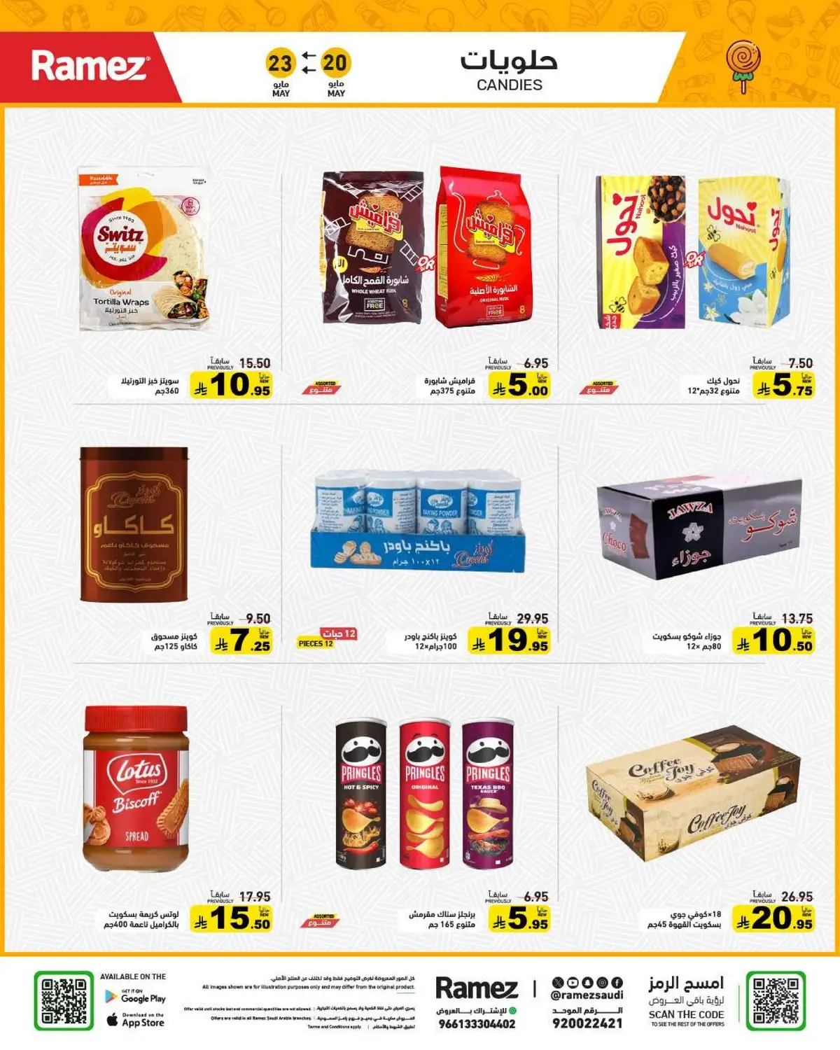 EID JOY DEALS - Page 23