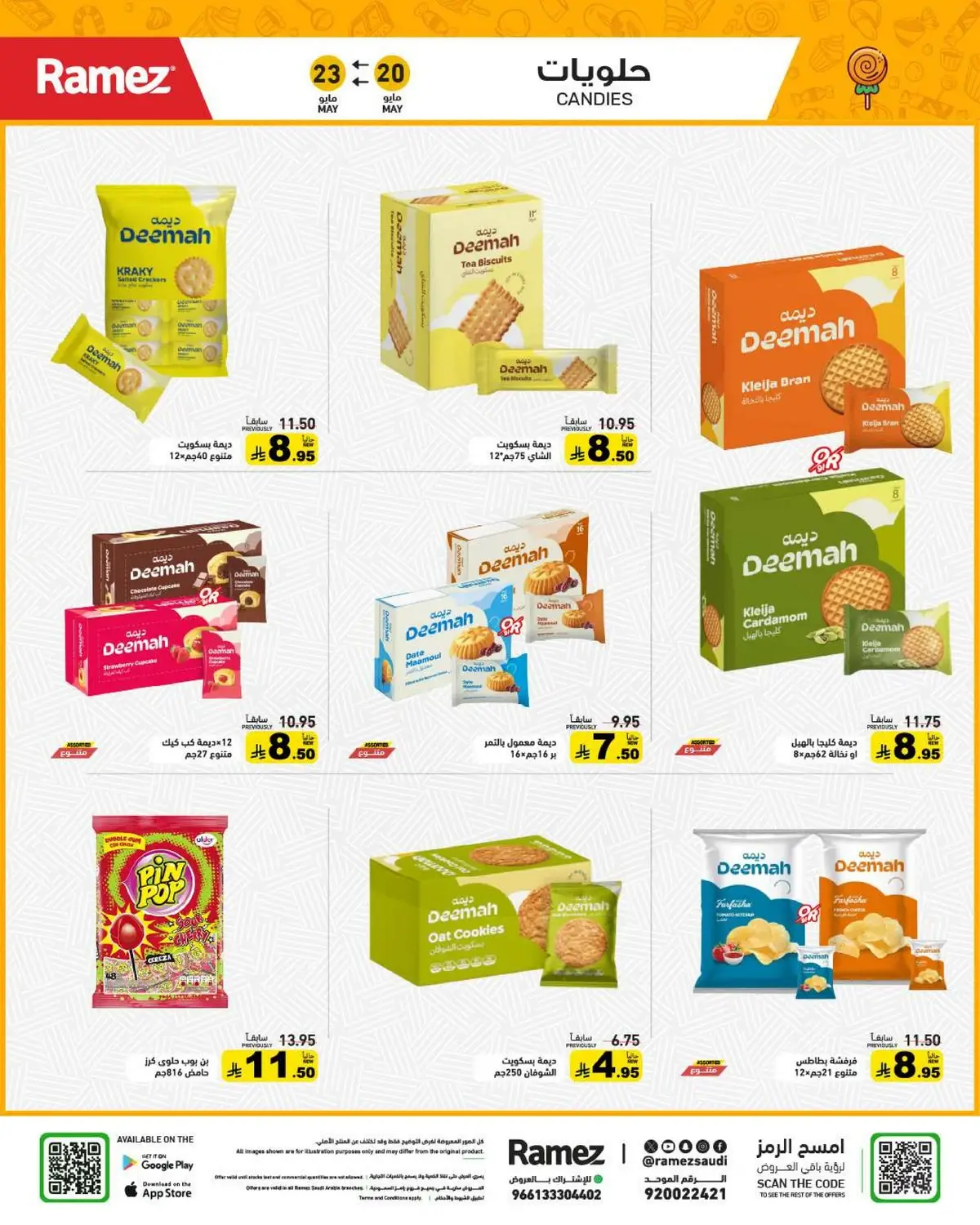 EID JOY DEALS - Page 25