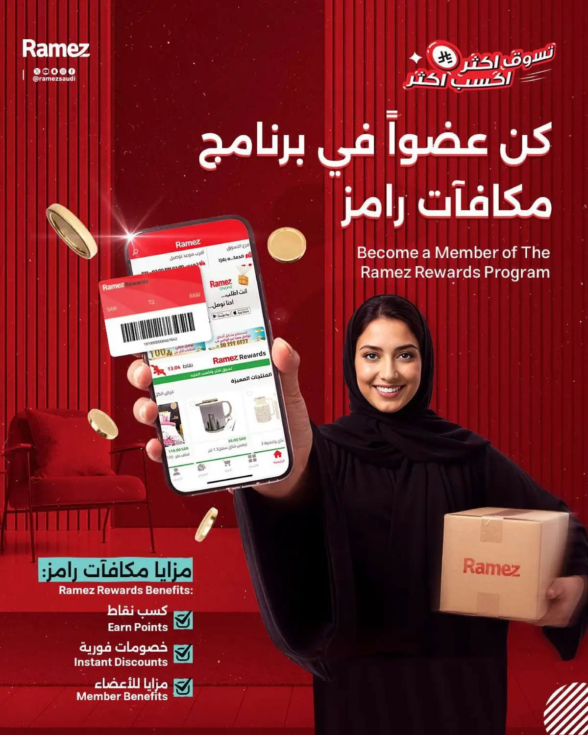 EID JOY DEALS - Page 26