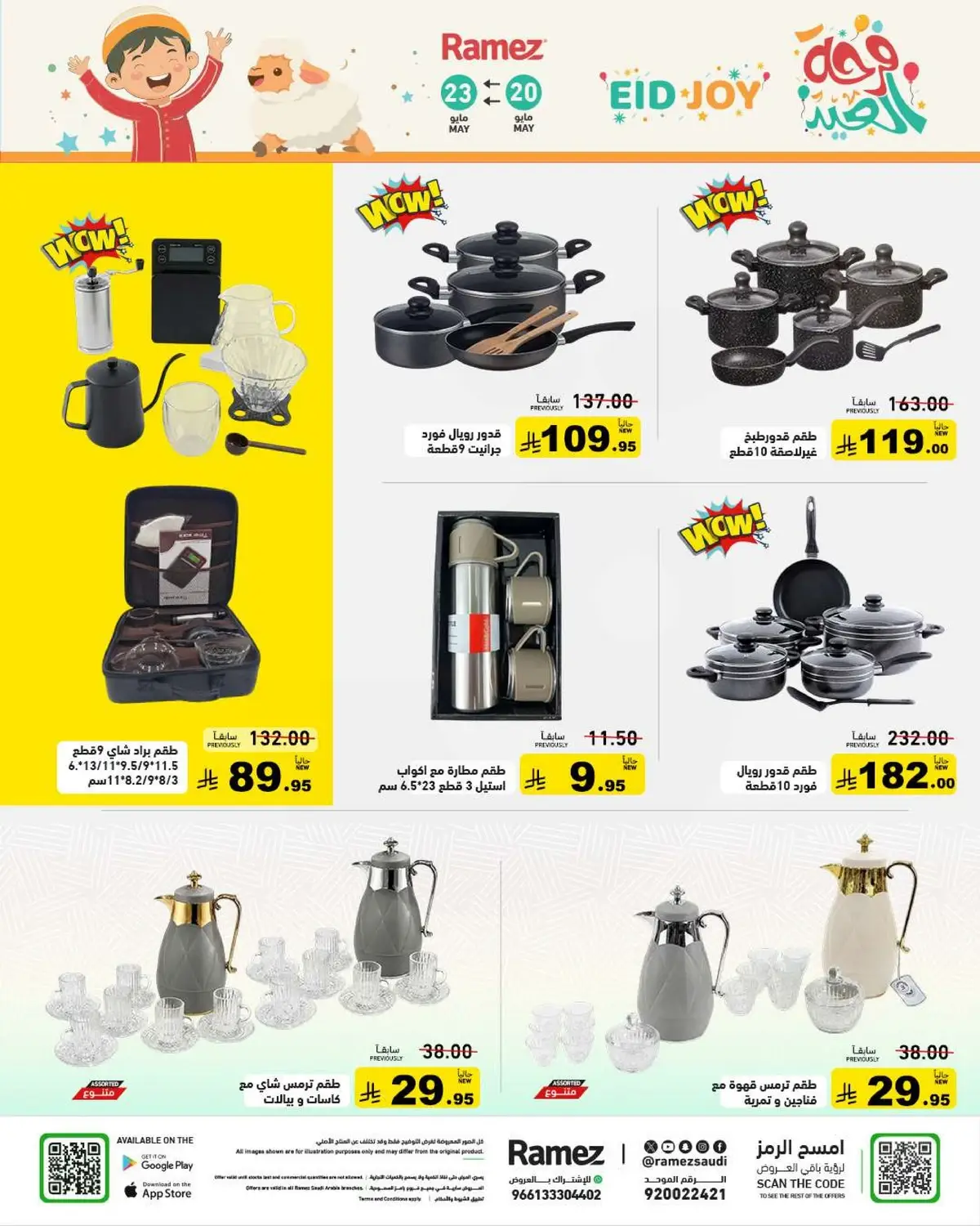 EID JOY DEALS - Page 27
