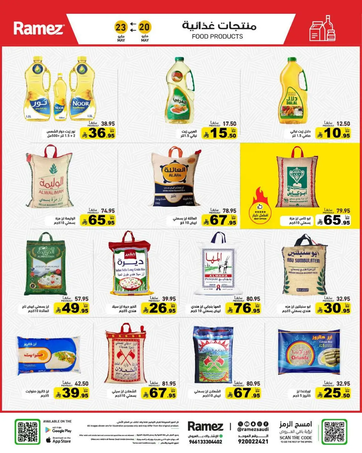 EID JOY DEALS - Page 2