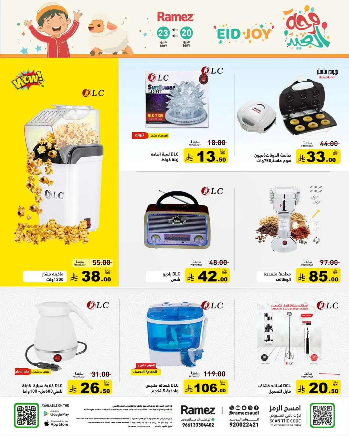 EID JOY DEALS - Page 30
