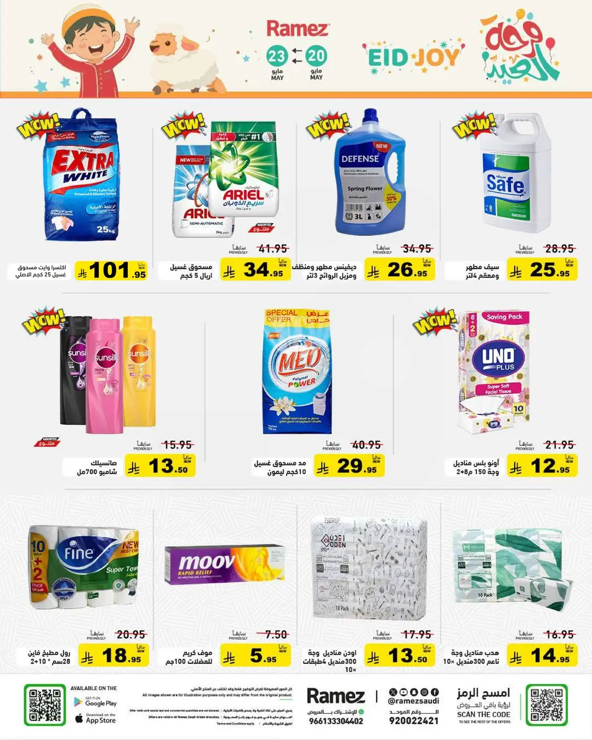 EID JOY DEALS - Page 33