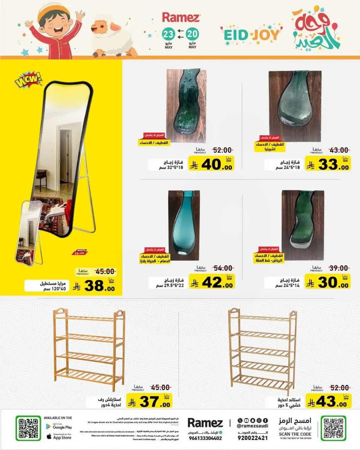 EID JOY DEALS - Page 37