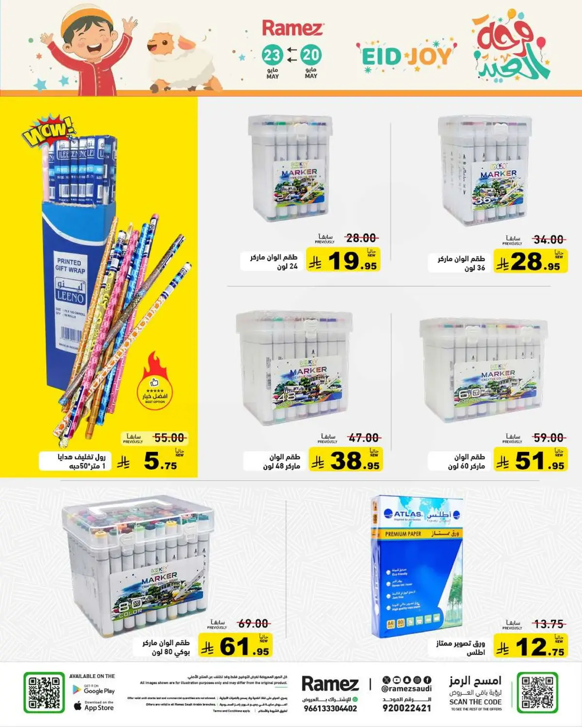 EID JOY DEALS - Page 38