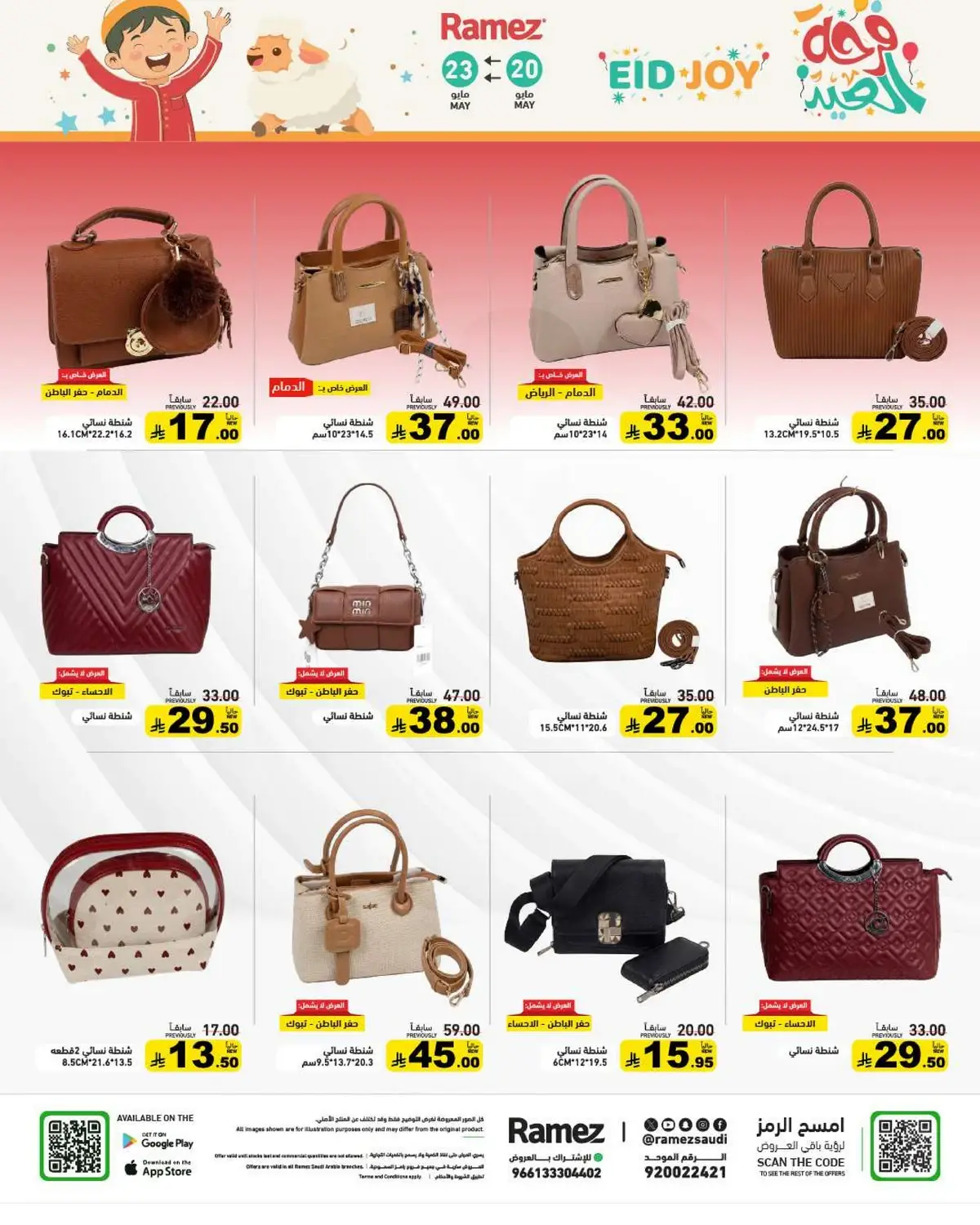 EID JOY DEALS - Page 41