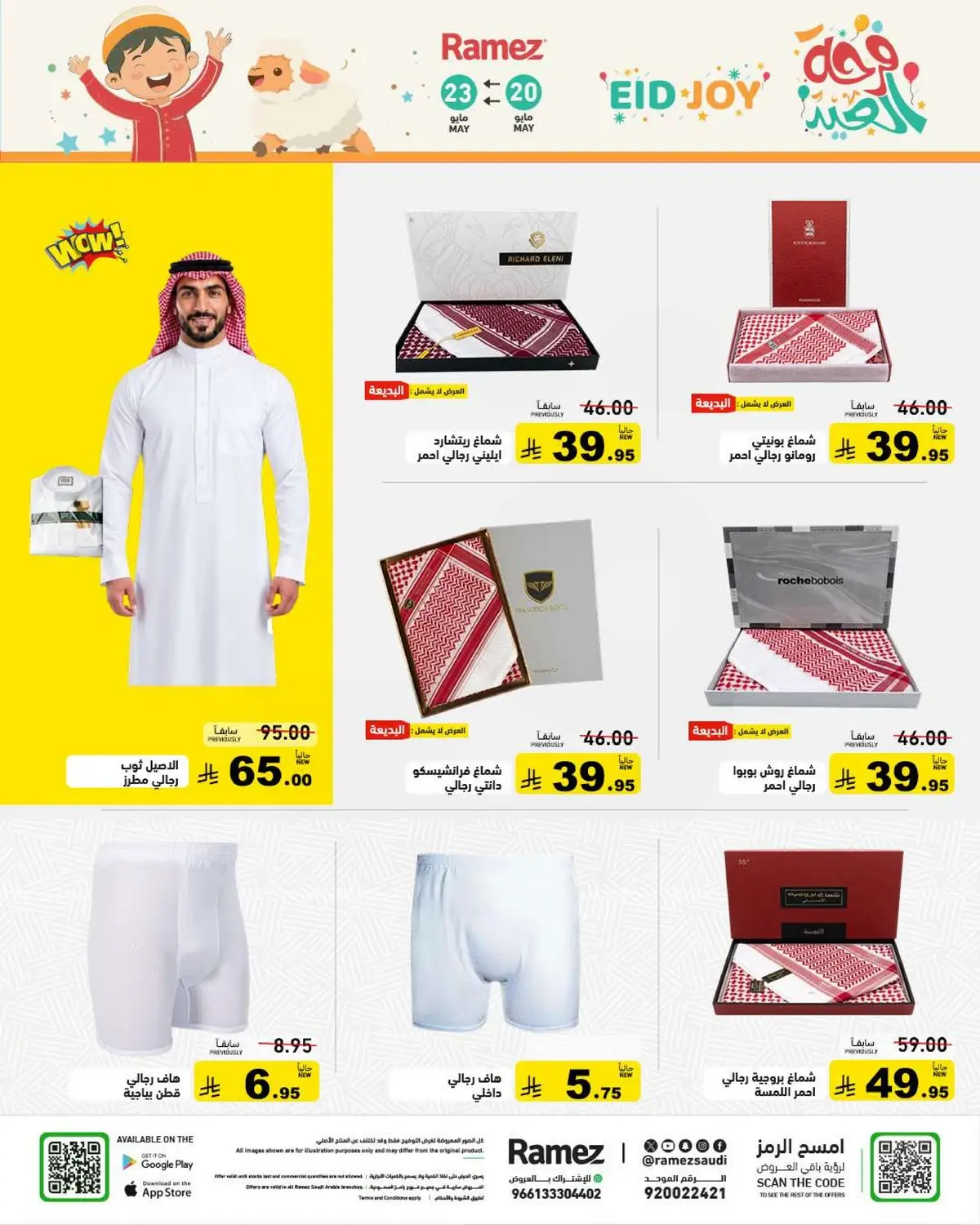 EID JOY DEALS - Page 46