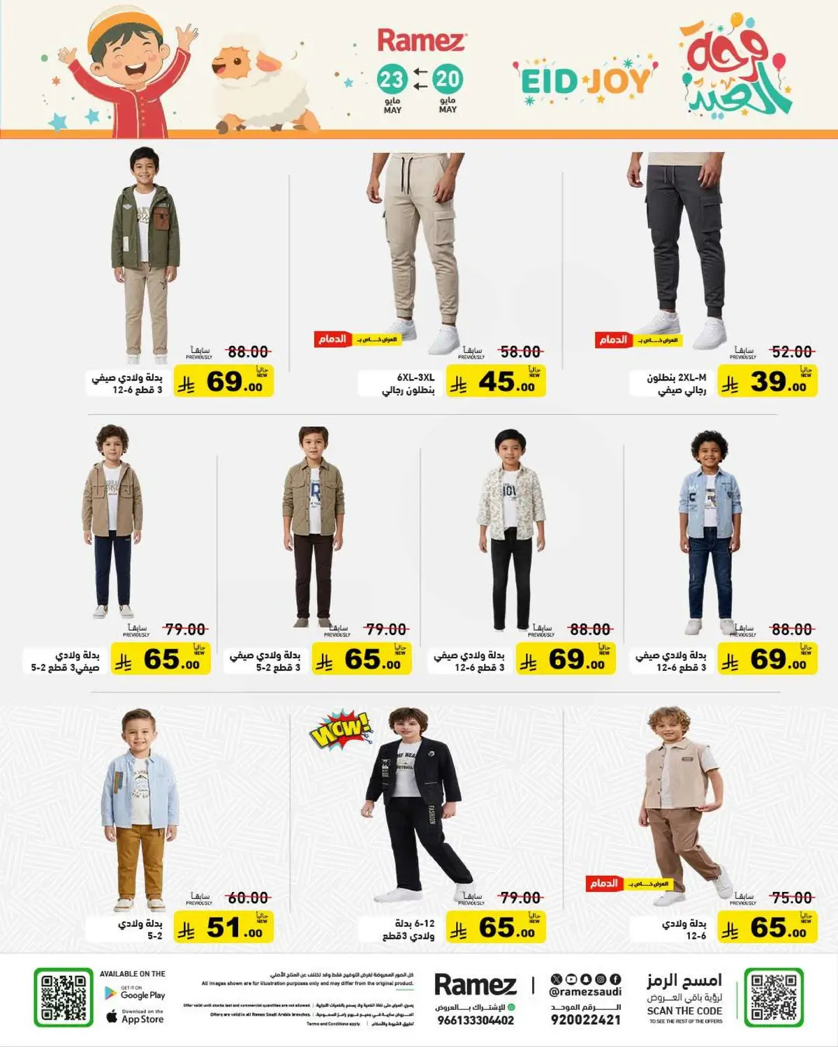 EID JOY DEALS - Page 49