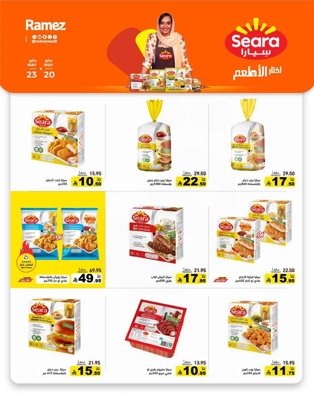 EID JOY DEALS - Page 4