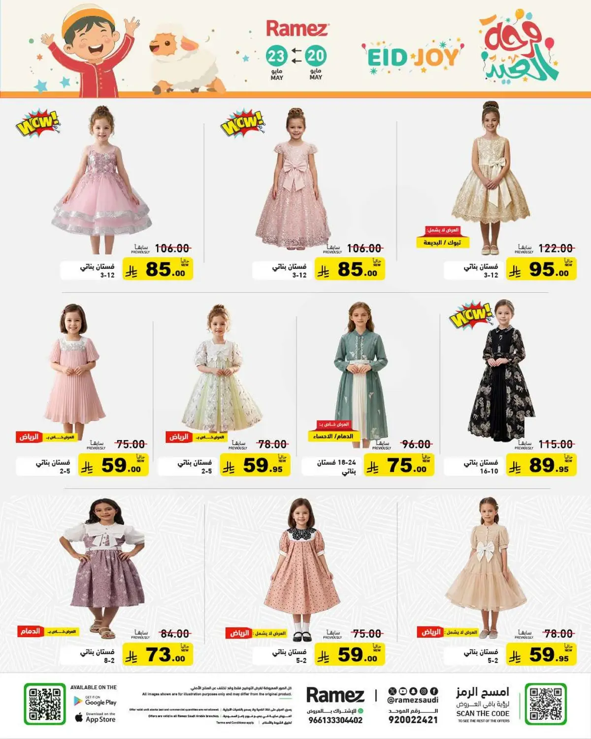 EID JOY DEALS - Page 50