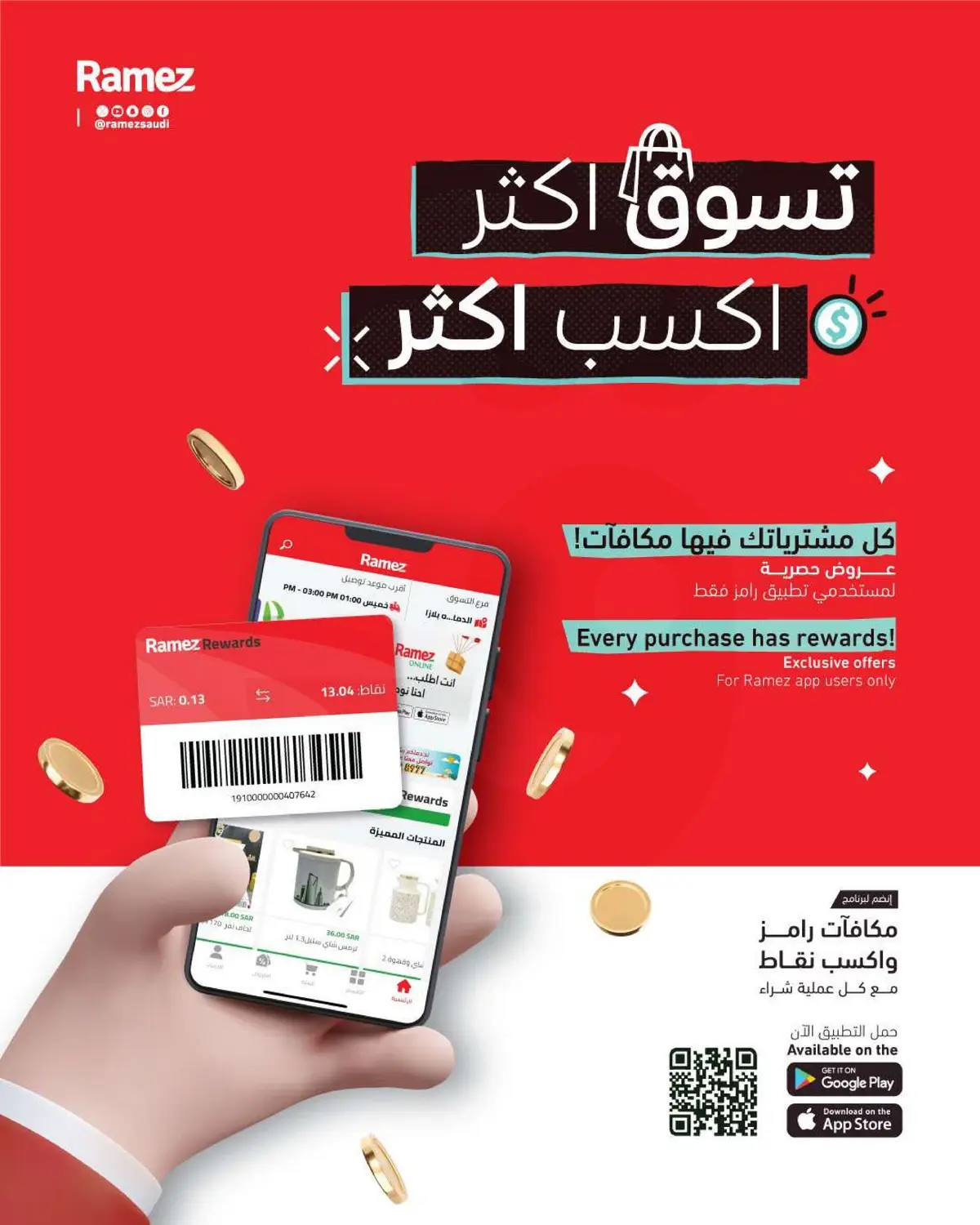 EID JOY DEALS - Page 53