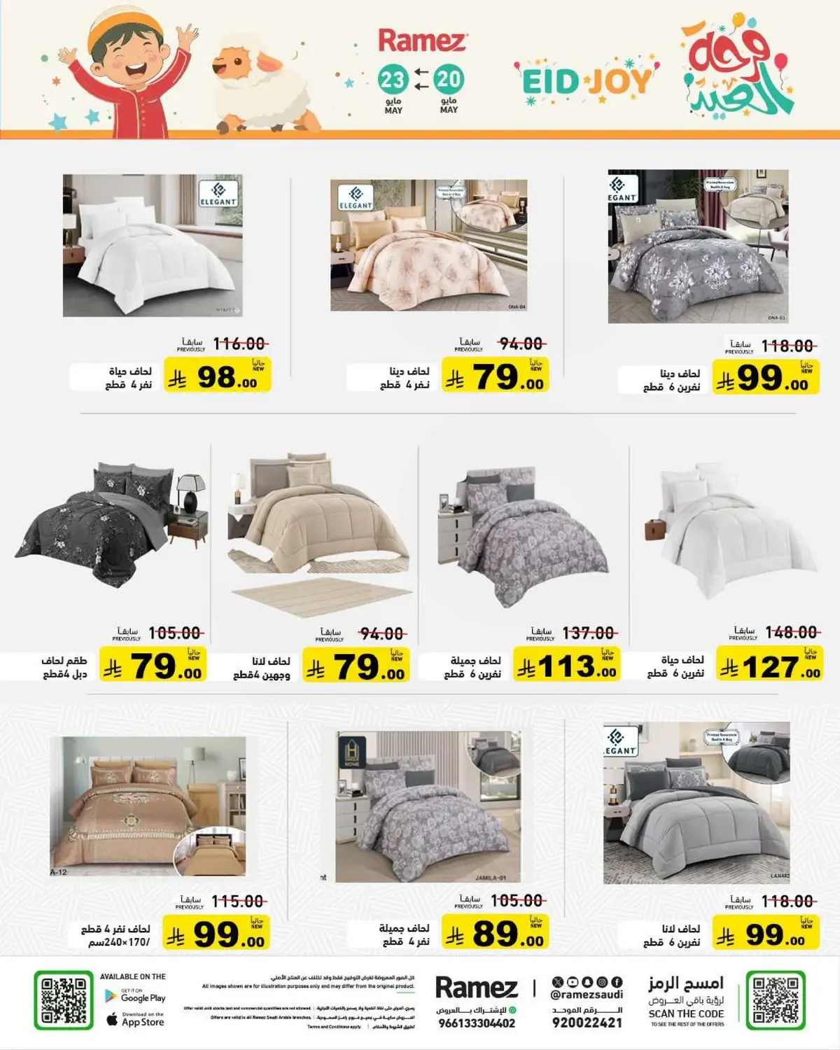 EID JOY DEALS - Page 55