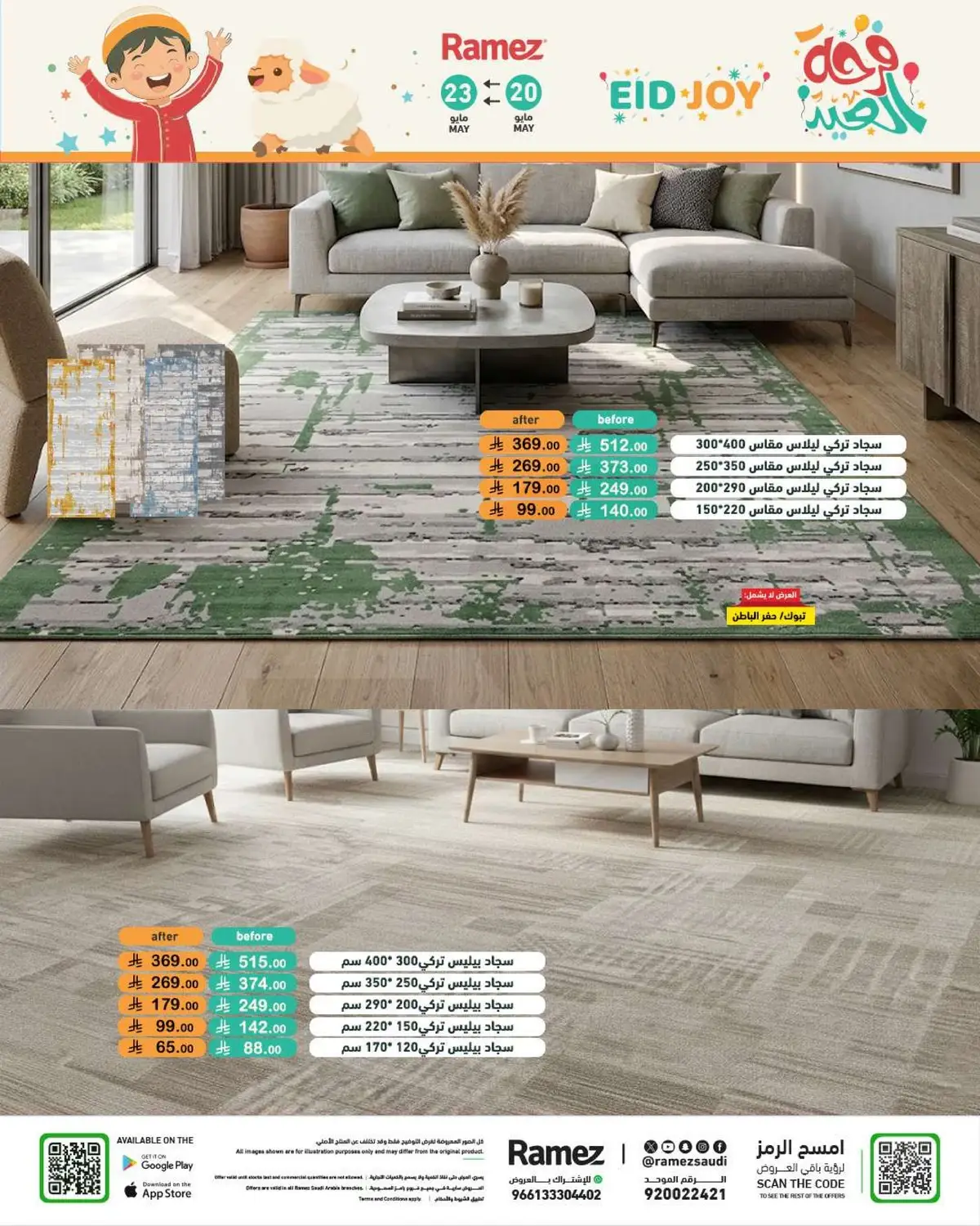 EID JOY DEALS - Page 56
