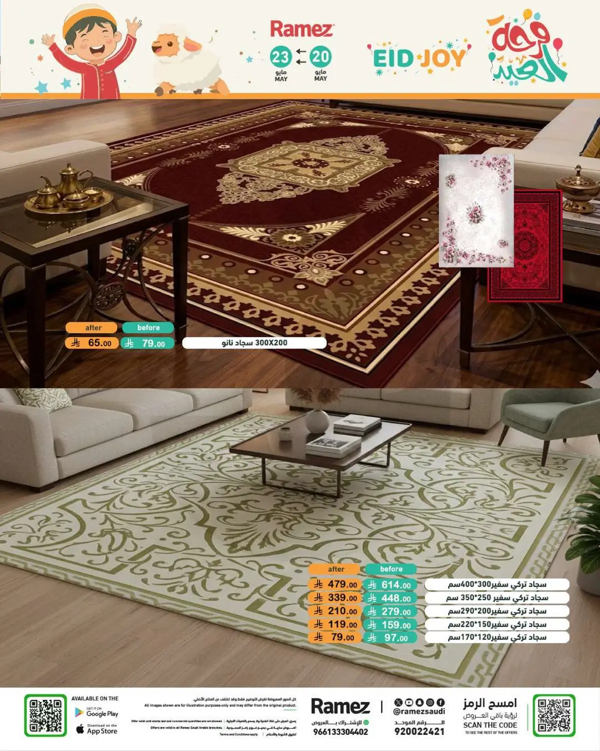 EID JOY DEALS - Page 57