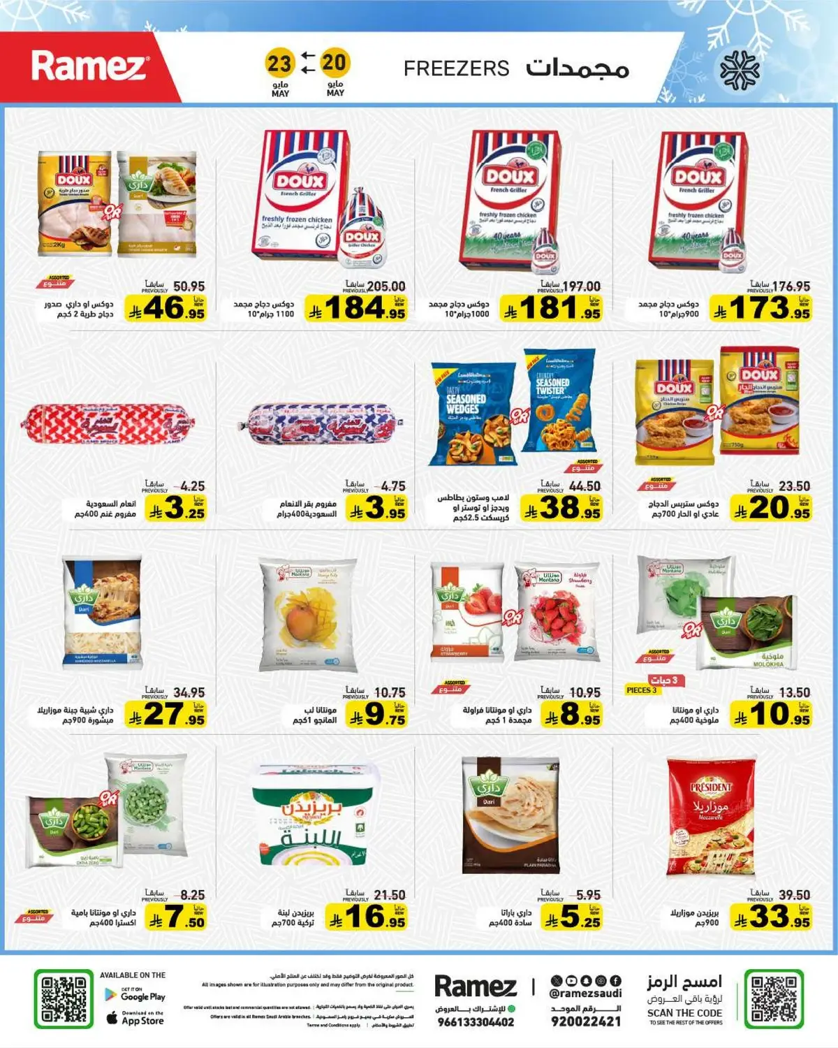 EID JOY DEALS - Page 5