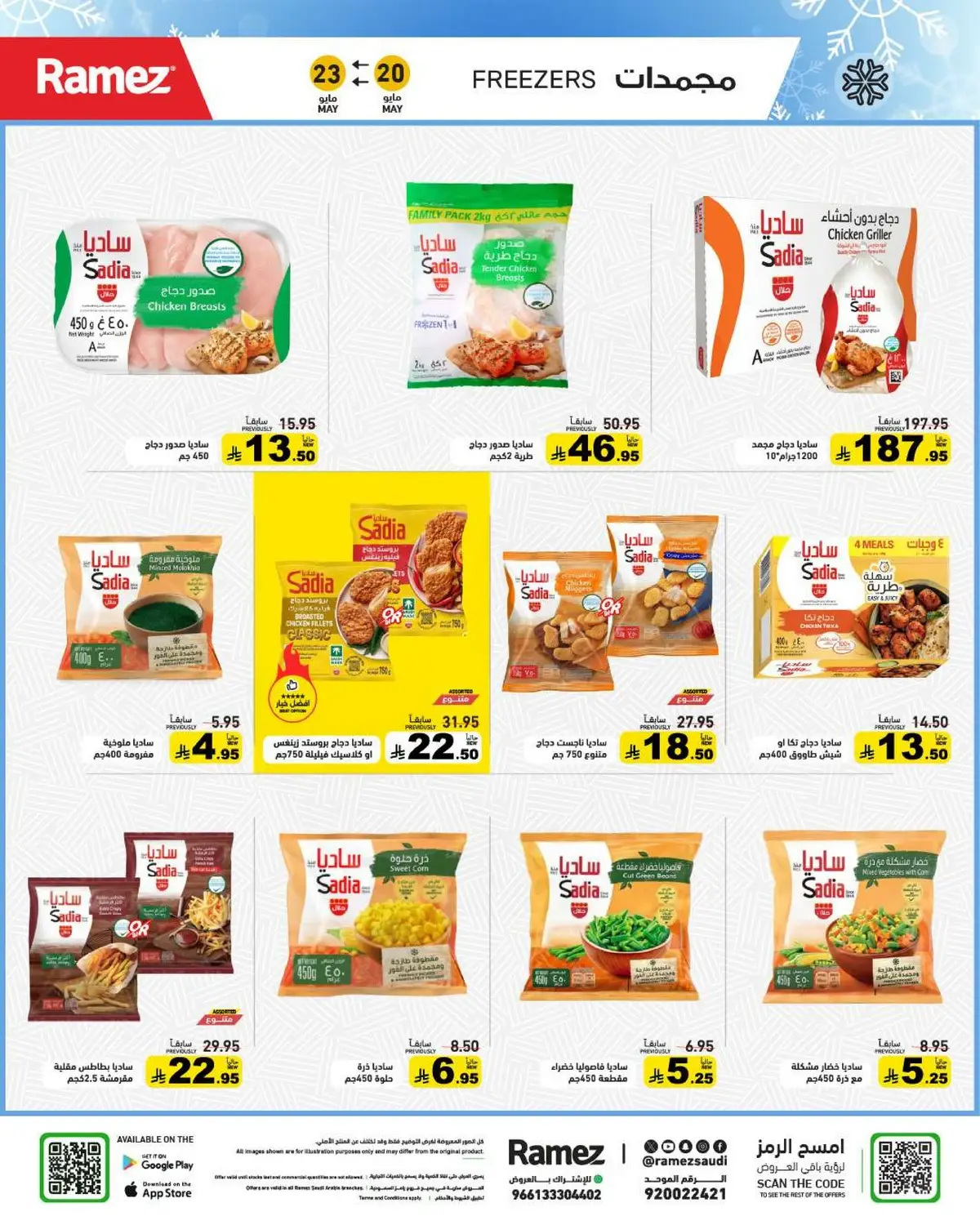 EID JOY DEALS - Page 6