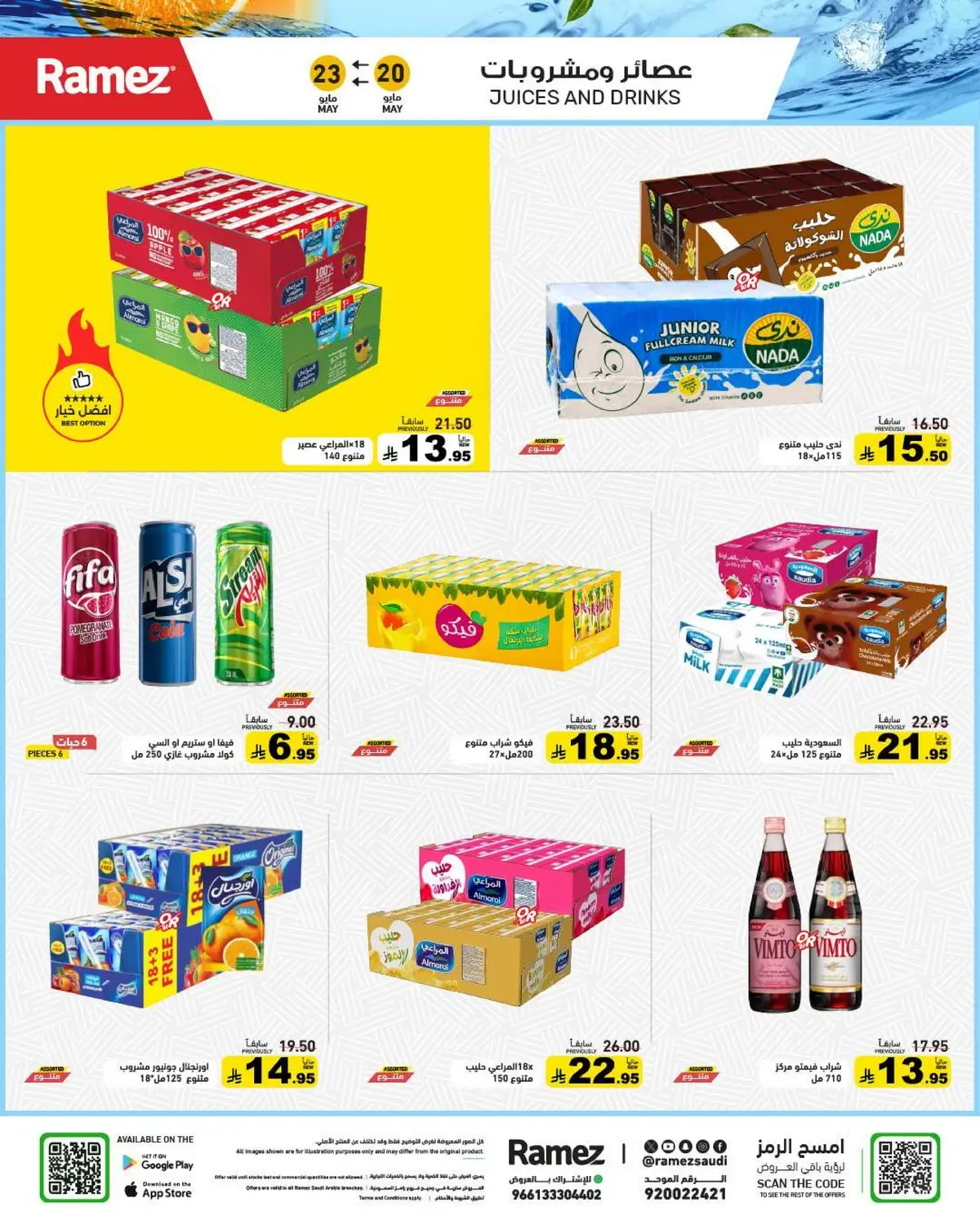 EID JOY DEALS - Page 9
