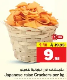 Japanese rice crackers per kg