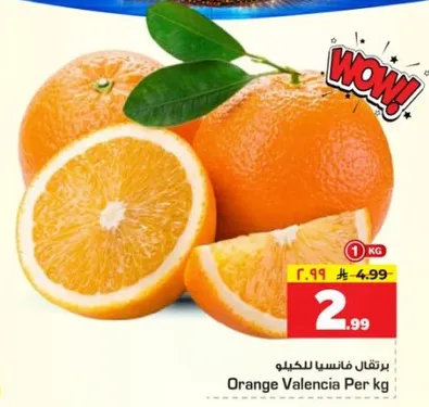 Orange Valencia Per kg