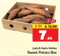 بطاطا حلوه كرتون