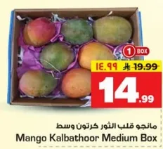 مانجو قلب الثور كرتون وسط