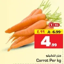 Carrot Per kg