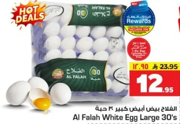 الفلاح بيض ابيض كبير 30 حبه