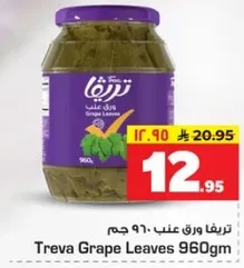 Treva Grape Leaves 960gm