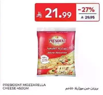 PRESIDENT MOZZARELLA CHEESE 450GM