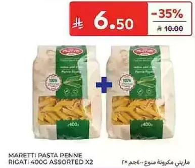مكرونه ماريتي بيني ريجاتي 400 جرام assorted X2