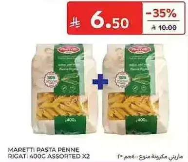 مكرونه ماريتي بيني ريجاتي 400 جرام assorted X2